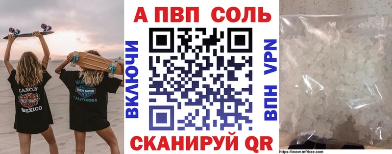 APVP Crystall  Калач 