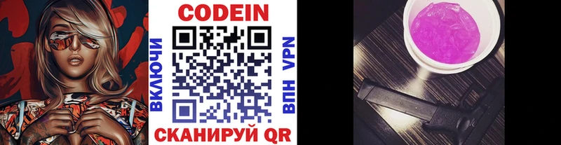как найти закладки  hydra   Кодеин Purple Drank  Калач 